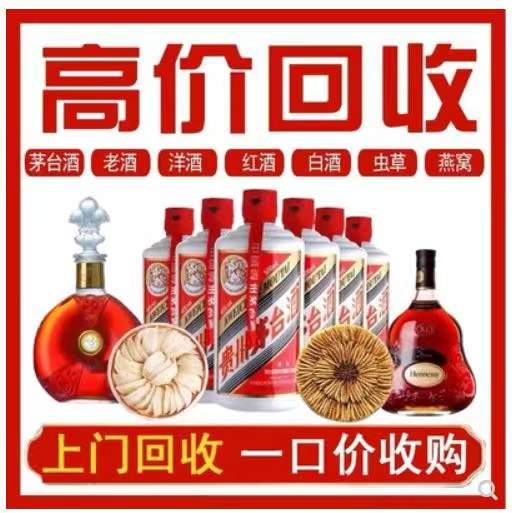 金堂回收茅台酒