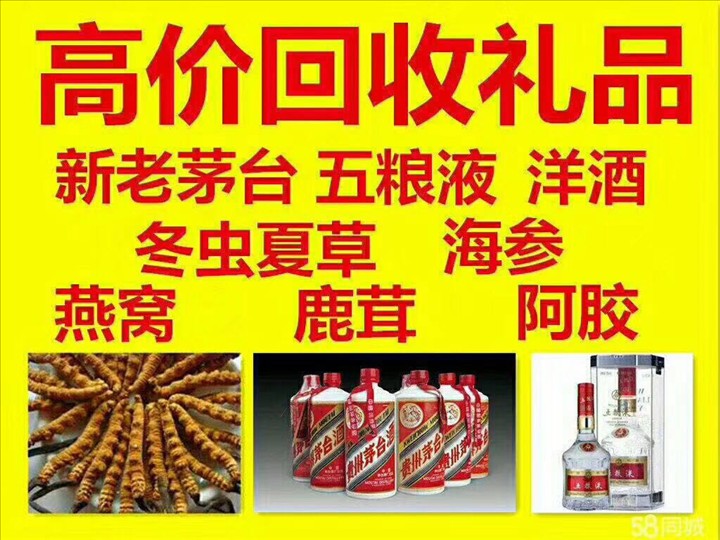金堂回收整箱茅台回收电话（附近推荐1.6公里/今日更新）