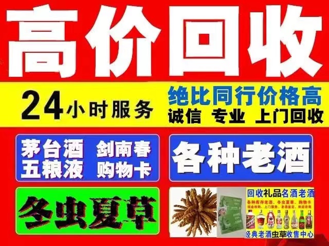 金堂回收1999年茅台酒价格商家[回收茅台酒商家]